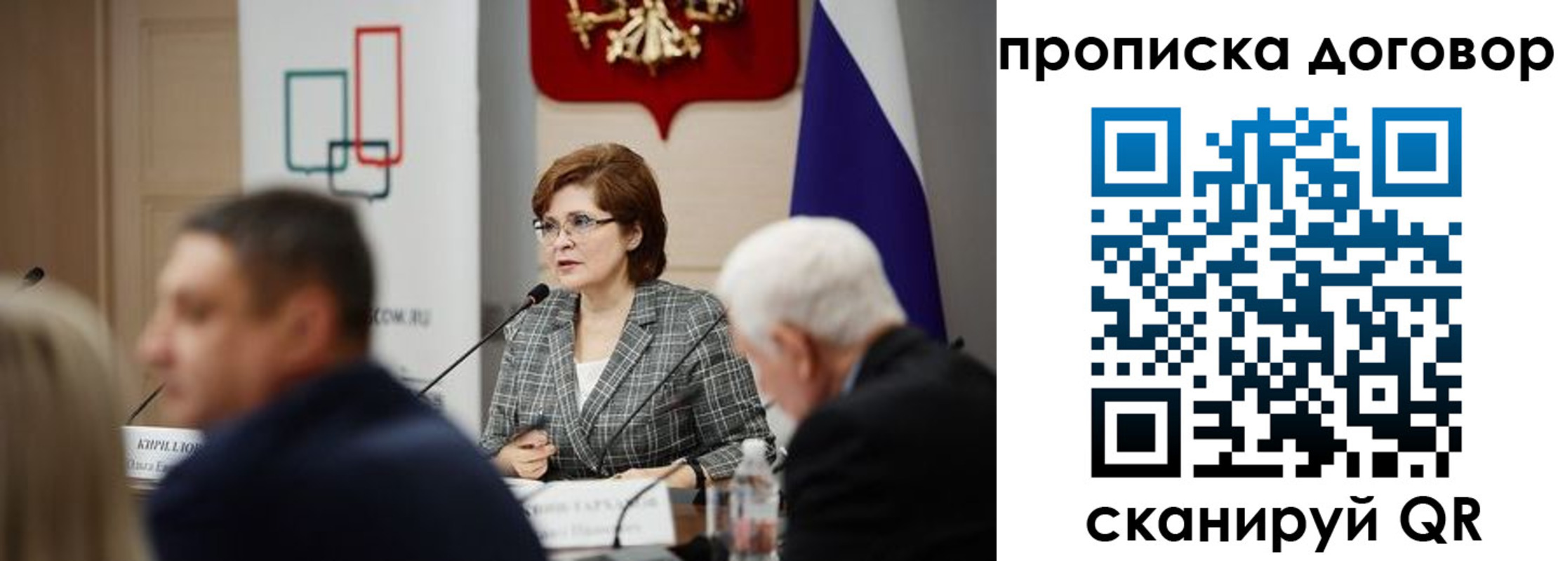 прописка в квартире в Ельце