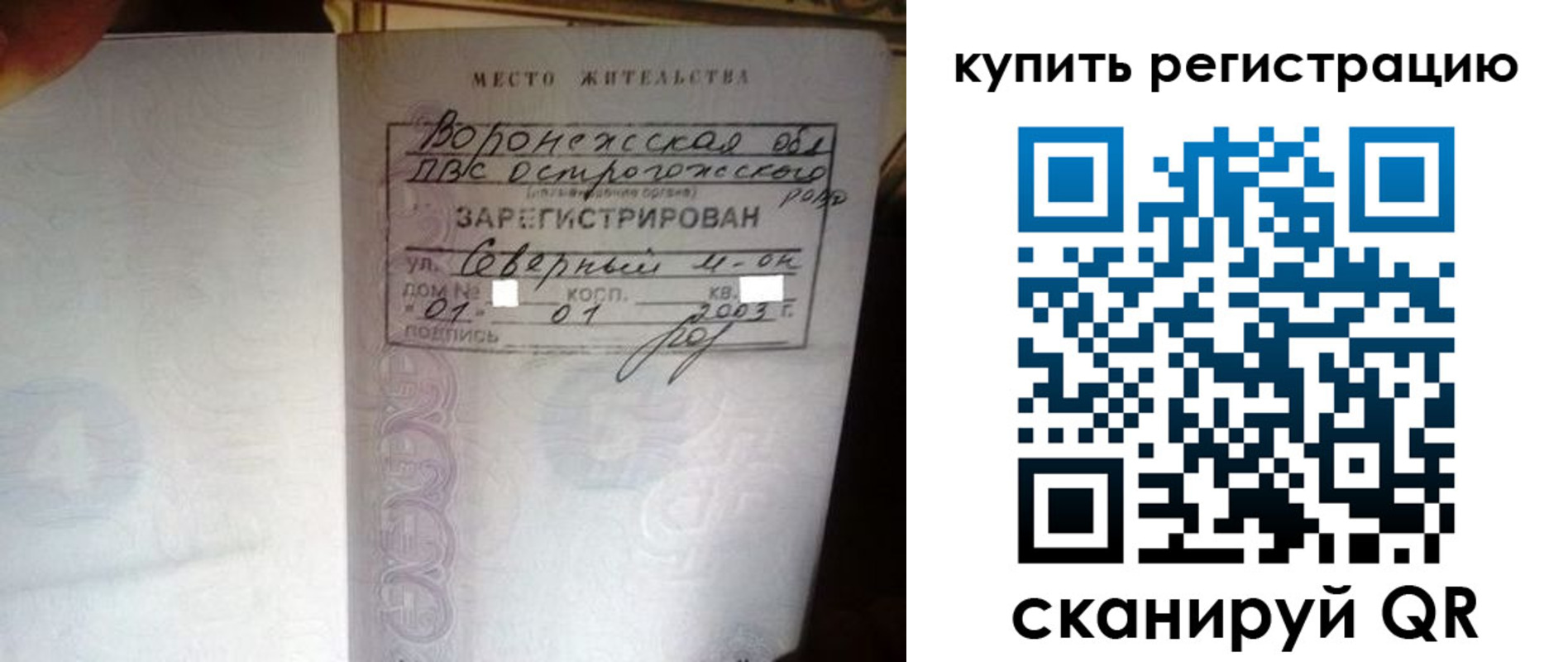 прописка поиск в Ельце