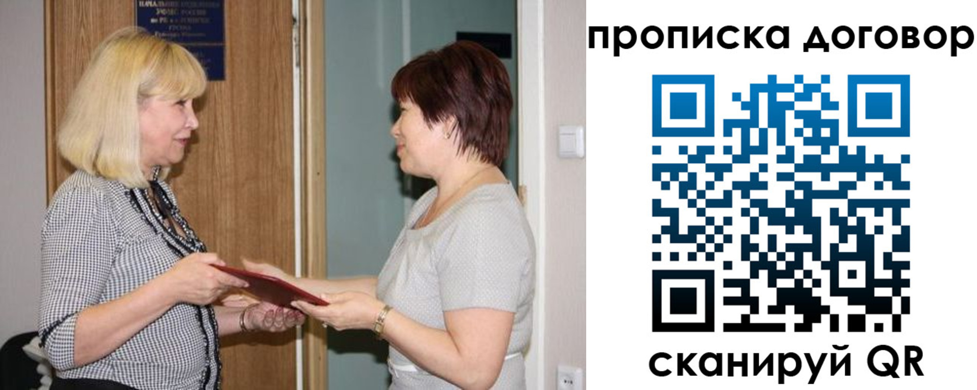 прописка в квартире в Ельце